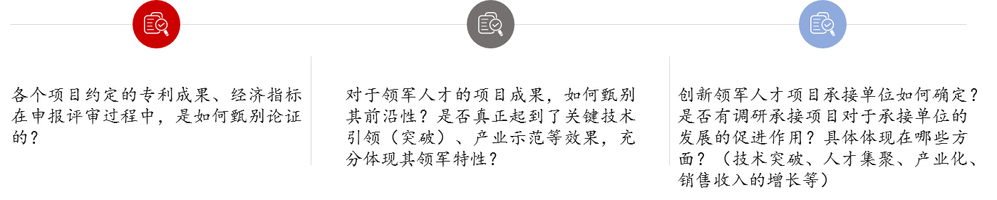 項(xiàng)目（專項(xiàng)資金）支出績(jī)效評(píng)價(jià)問題